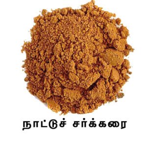 SPICE N FLY ™ Premium Brown Sugar - நாட்டு சர்க்கரை - Nattu Sarkkarai