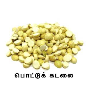 SPICE N FLY ™ Premium Roasted Bengal Gram - பொட்டுக்கடலை - Pottukadalai
