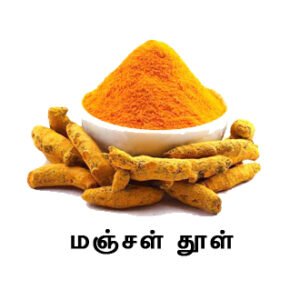 SPICE N FLY ™ Premium Turmeric Powder - மஞ்சள் தூள் - Manjal Thool
