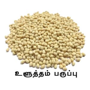 SPICE N FLY ™ Premium Urad Dal - உளுந்து  பருப்பு - Ulundhu