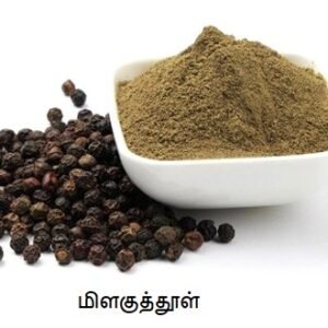 SPICE N FLY ™ Premium Pepper Powder - மிளகு தூள் - Milagu Thool