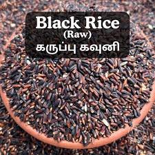 SPICE N FLY ™ Premium Karuppu Kavuni Arisi - கருப்பு கவ்வுனி அரிசி - Karuppu Kavuni Arisi